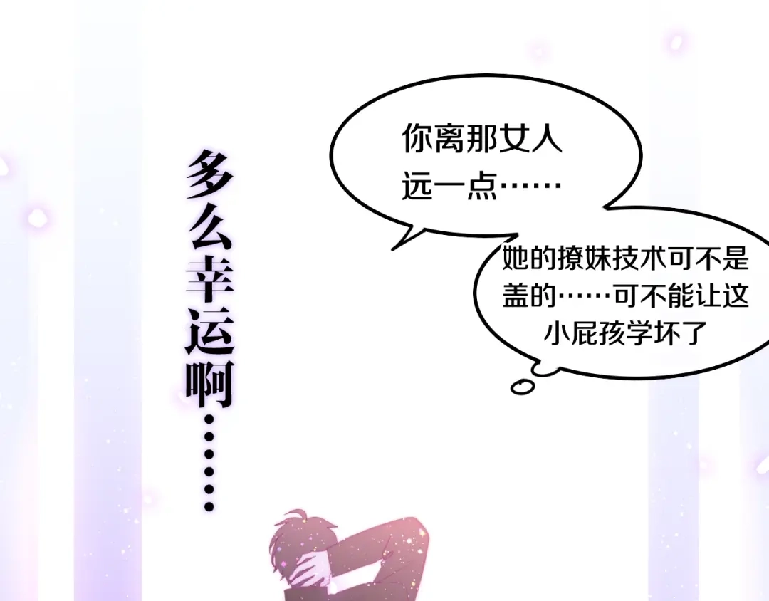 《六月的不期而遇-《六月的不可思议系列》》第15话 细微的变化 第71页