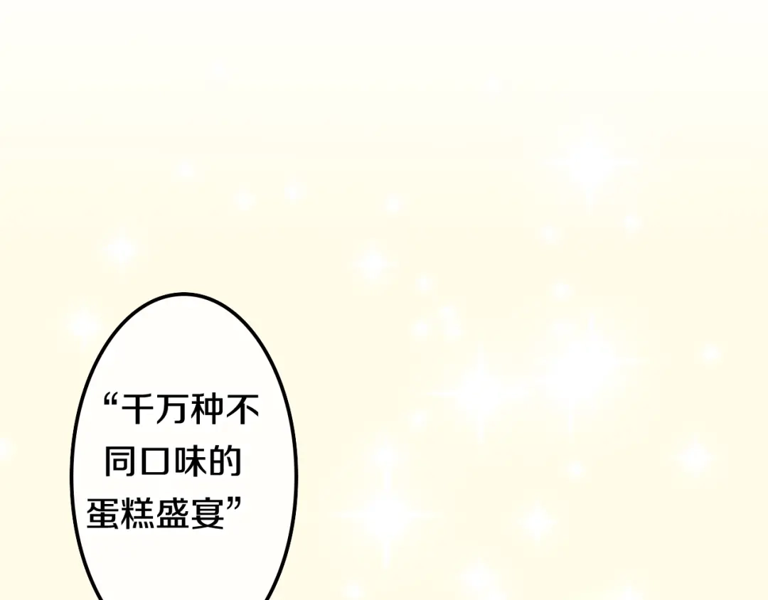 《六月的不期而遇-《六月的不可思议系列》》第15话 细微的变化 第185页