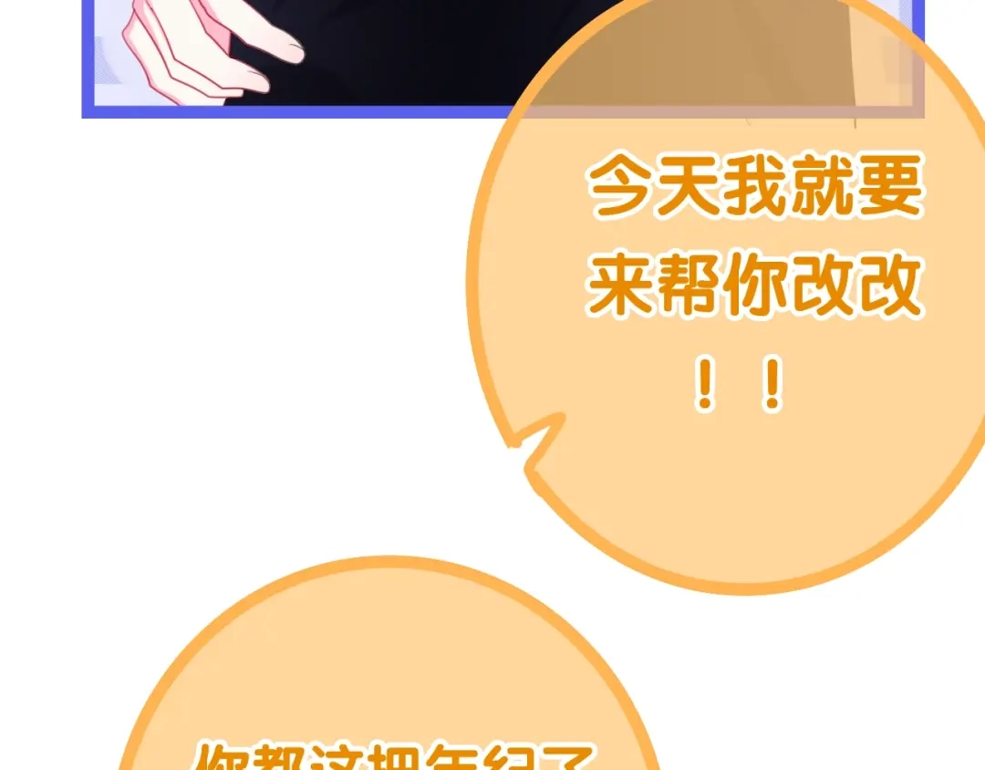 《六月的不期而遇-《六月的不可思议系列》》第15话 细微的变化 第169页