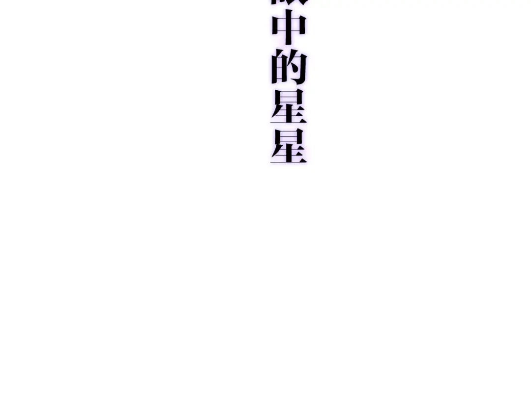《六月的不期而遇-《六月的不可思议系列》》第15话 细微的变化 第75页