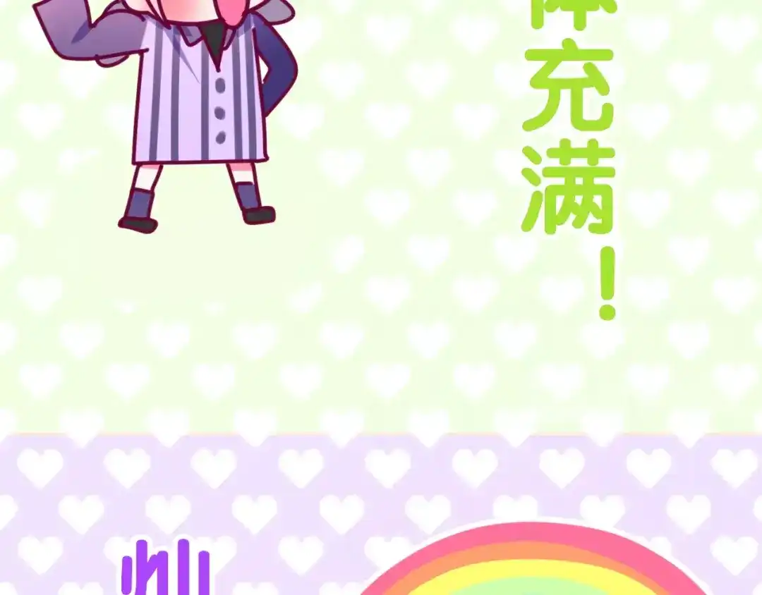 《六月的不期而遇-《六月的不可思议系列》》第15话 细微的变化 第147页