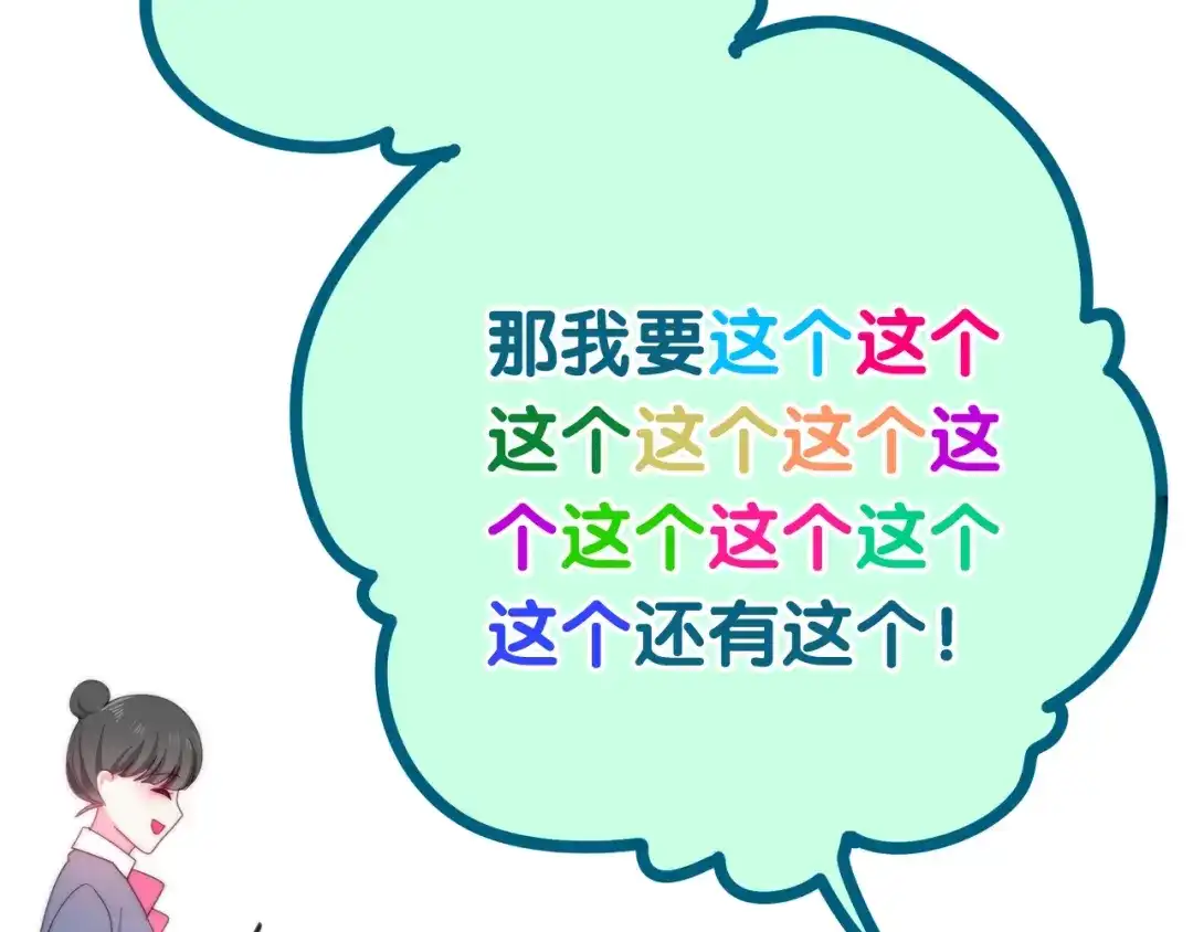 《六月的不期而遇-《六月的不可思议系列》》第15话 细微的变化 第83页