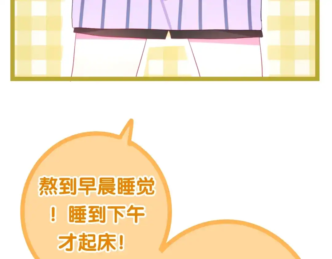 《六月的不期而遇-《六月的不可思议系列》》第15话 细微的变化 第165页