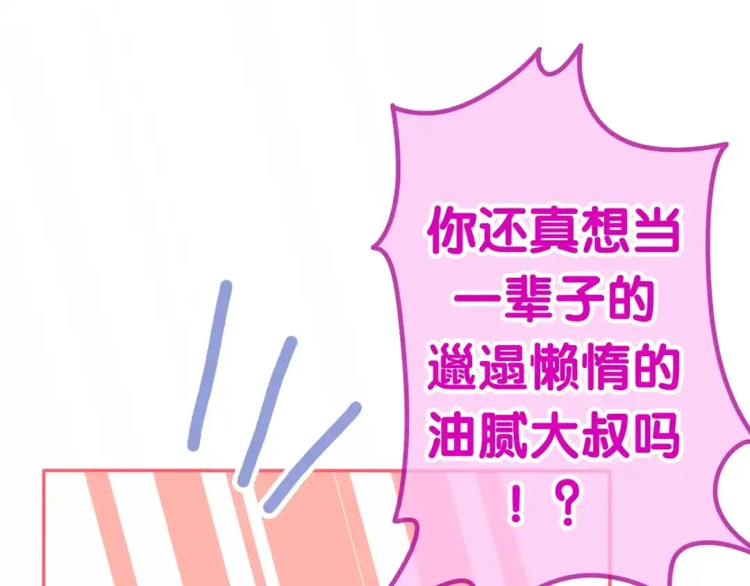 《六月的不期而遇-《六月的不可思议系列》》第15话 细微的变化 第171页