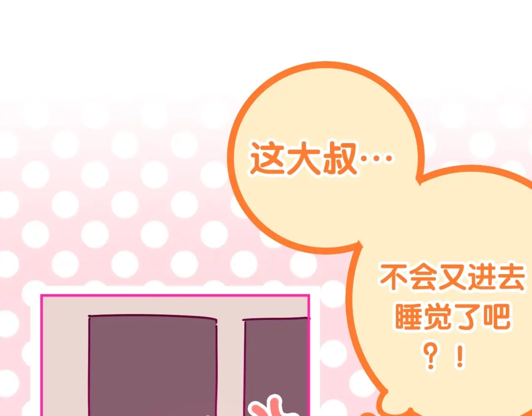 《六月的不期而遇-《六月的不可思议系列》》第15话 细微的变化 第191页