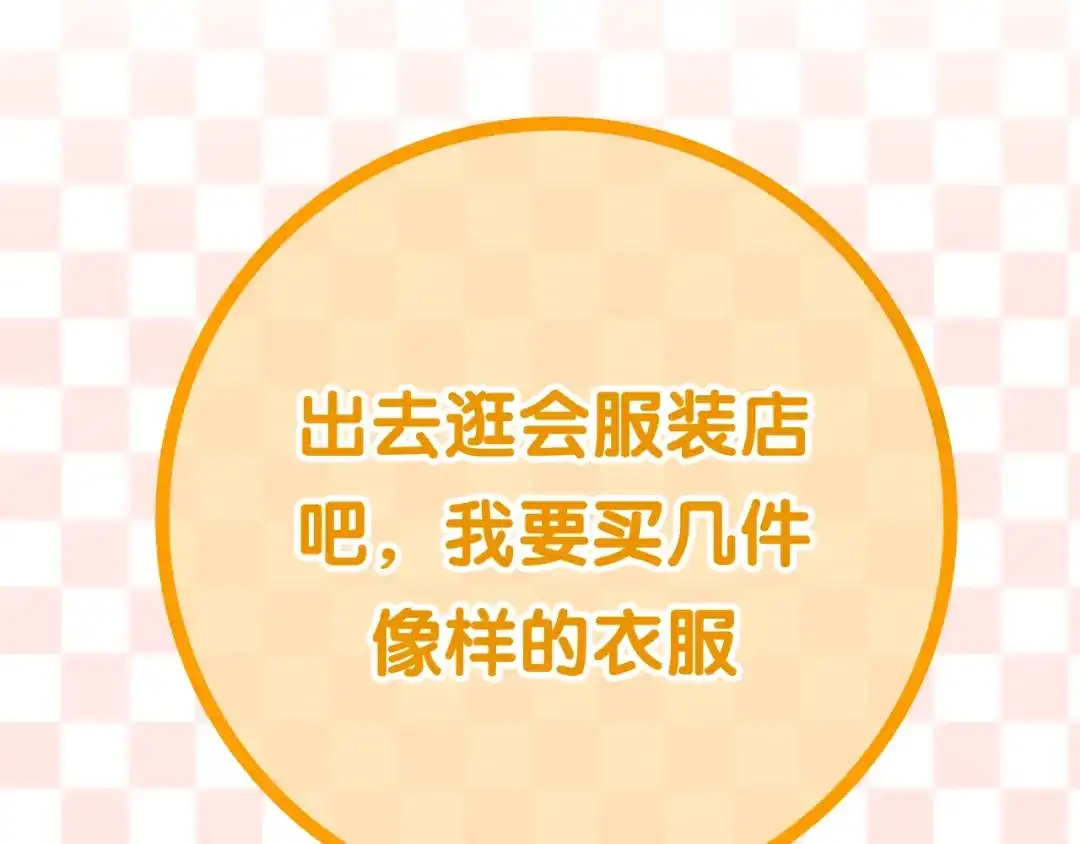 《六月的不期而遇-《六月的不可思议系列》》第16话 透光的心意 第146页