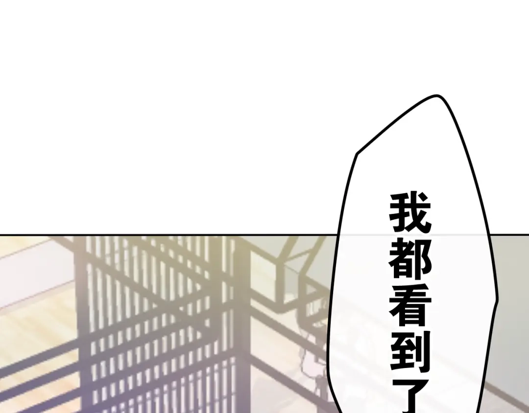 《六月的不期而遇-《六月的不可思议系列》》第16话 透光的心意 第74页
