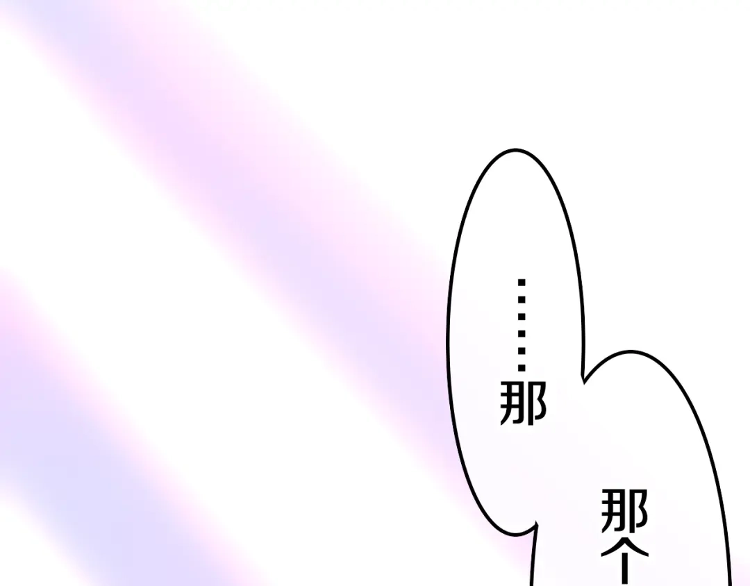 《六月的不期而遇-《六月的不可思议系列》》第16话 透光的心意 第188页