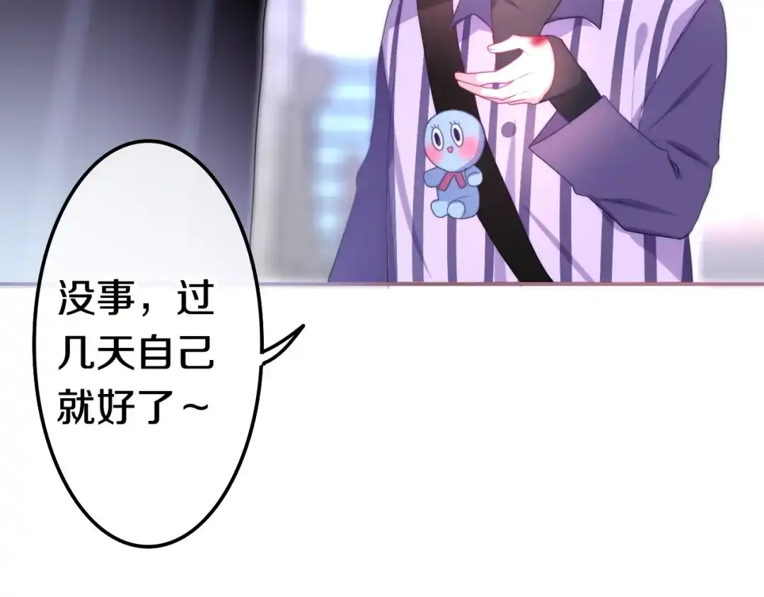 《六月的不期而遇-《六月的不可思议系列》》第16话 透光的心意 第156页