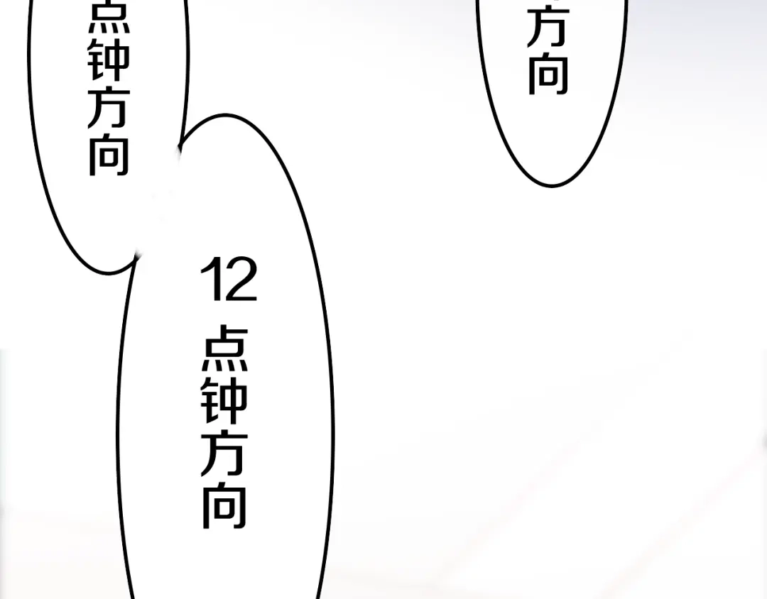 《六月的不期而遇-《六月的不可思议系列》》第16话 透光的心意 第94页