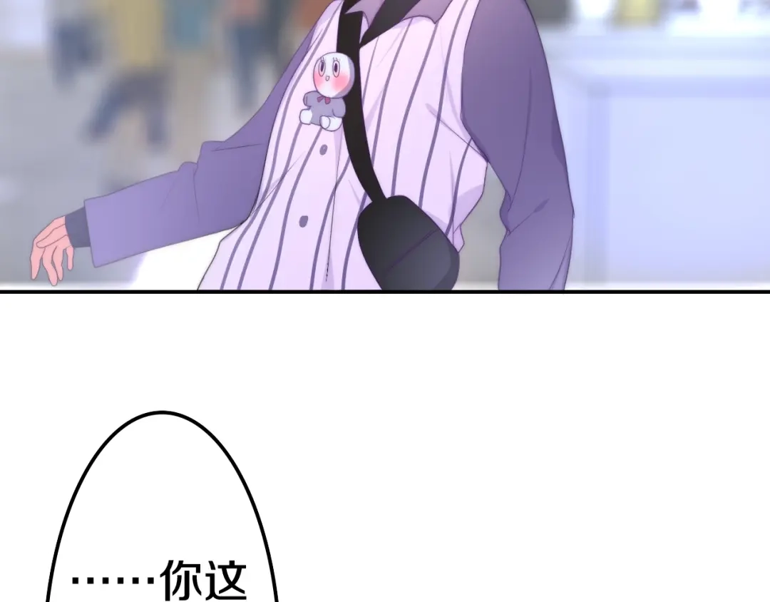 《六月的不期而遇-《六月的不可思议系列》》第16话 透光的心意 第114页