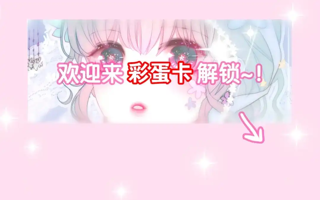 《六月的不期而遇-《六月的不可思议系列》》第16话 透光的心意 第211页
