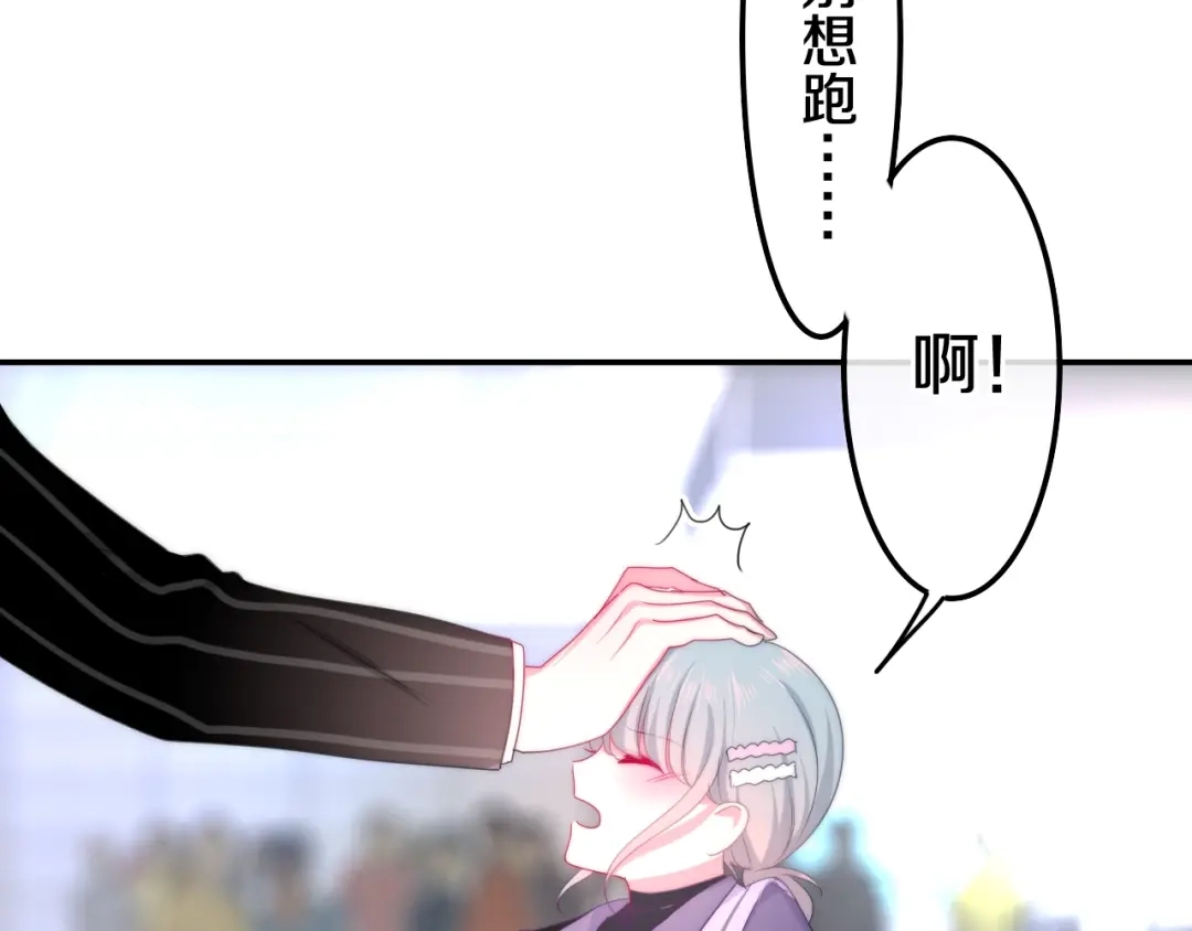 《六月的不期而遇-《六月的不可思议系列》》第16话 透光的心意 第113页