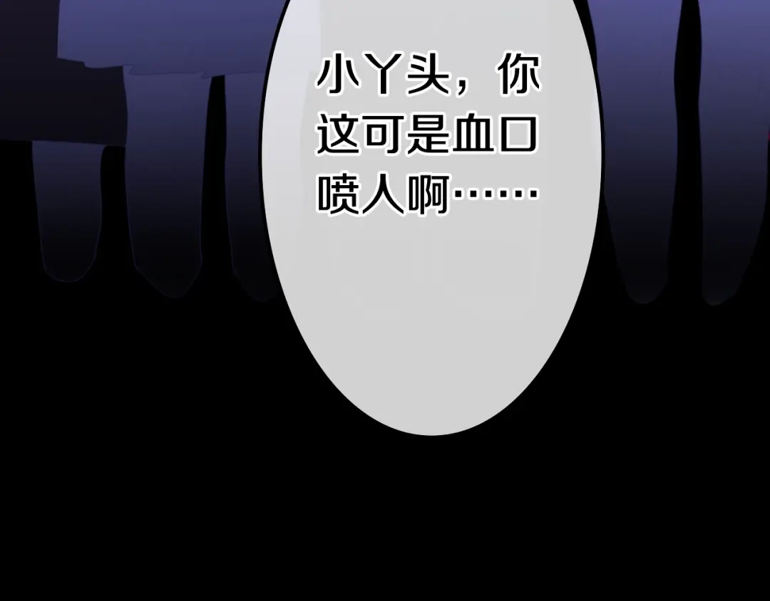 《六月的不期而遇-《六月的不可思议系列》》第16话 透光的心意 第91页