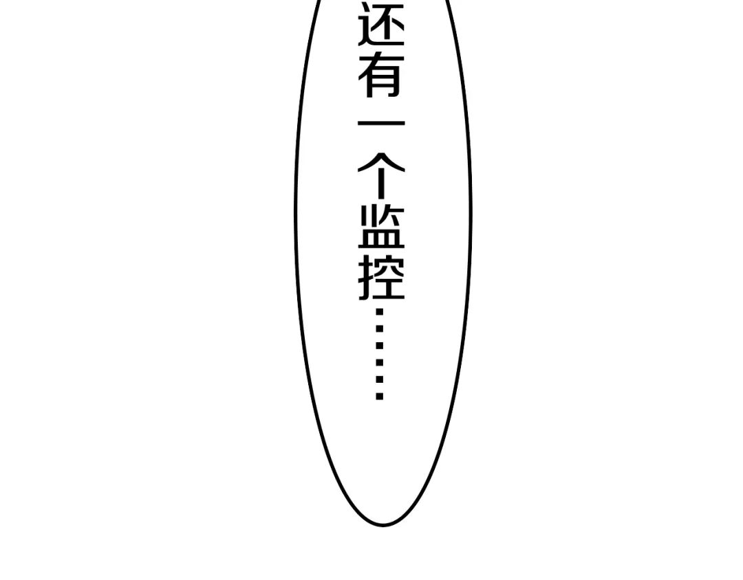 《六月的不期而遇-《六月的不可思议系列》》第16话 透光的心意 第100页