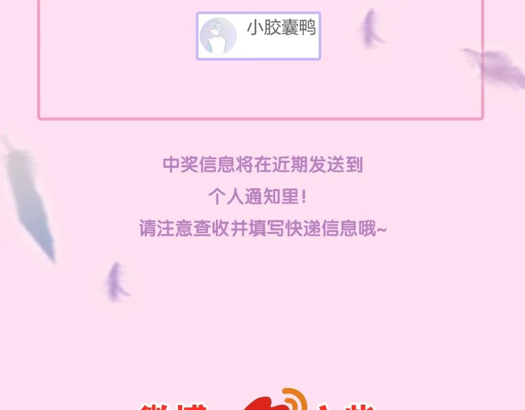 《六月的不期而遇-《六月的不可思议系列》》第16话 透光的心意 第208页