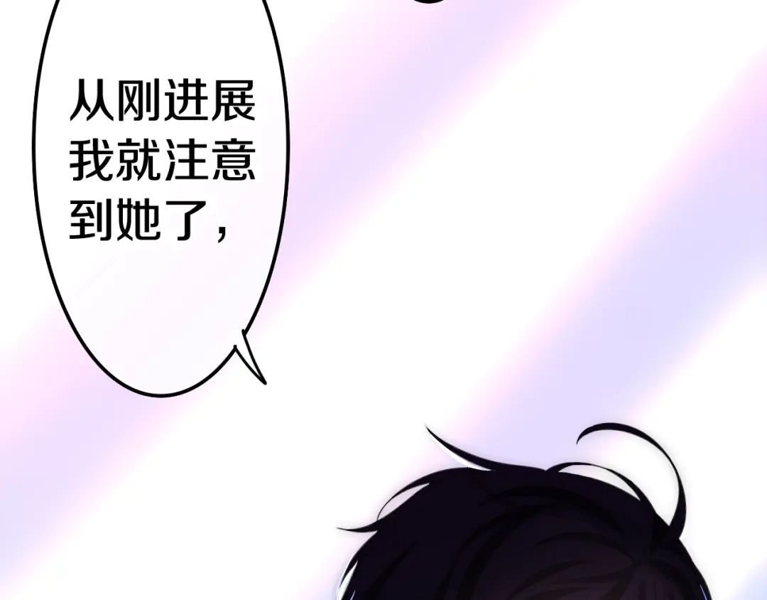 《六月的不期而遇-《六月的不可思议系列》》第16话 透光的心意 第193页