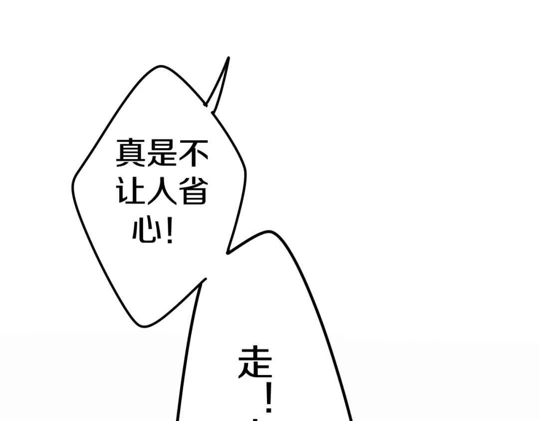 《六月的不期而遇-《六月的不可思议系列》》第16话 透光的心意 第159页