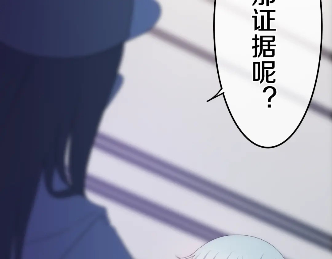 《六月的不期而遇-《六月的不可思议系列》》第16话 透光的心意 第86页
