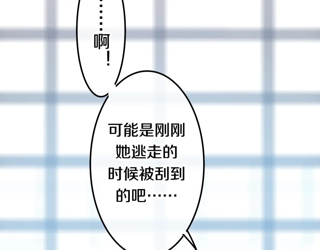 《六月的不期而遇-《六月的不可思议系列》》第16话 透光的心意 第154页