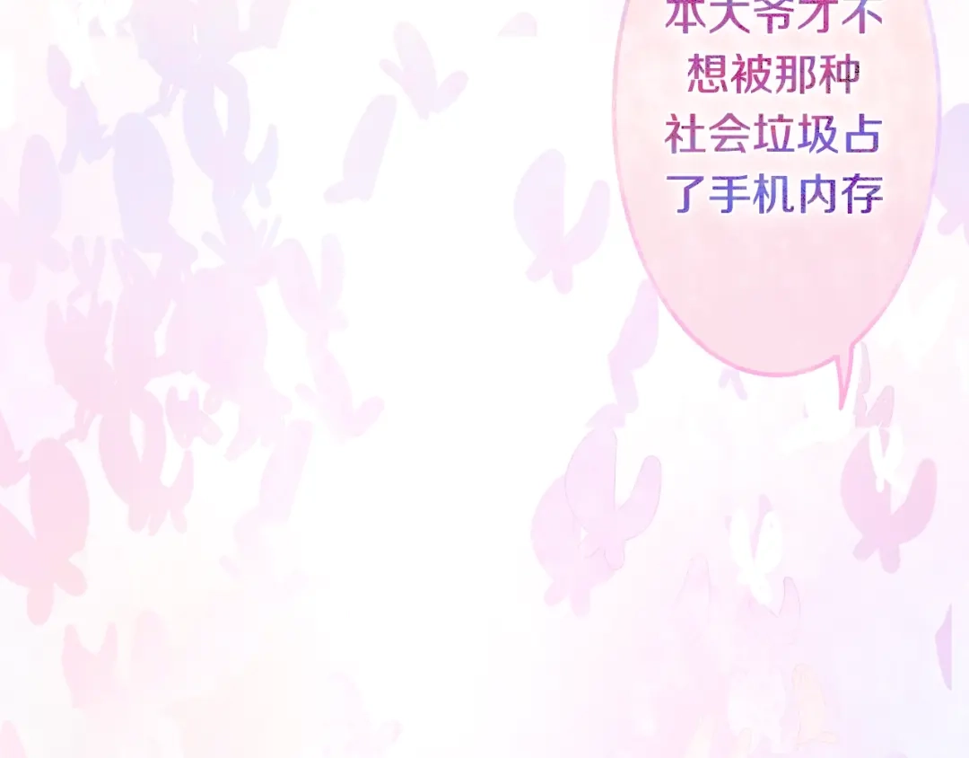 《六月的不期而遇-《六月的不可思议系列》》第16话 透光的心意 第199页