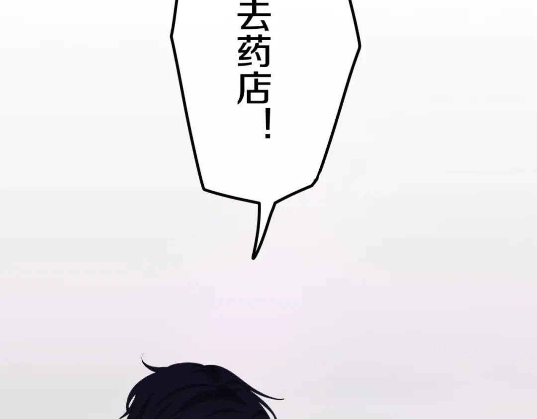 《六月的不期而遇-《六月的不可思议系列》》第16话 透光的心意 第160页