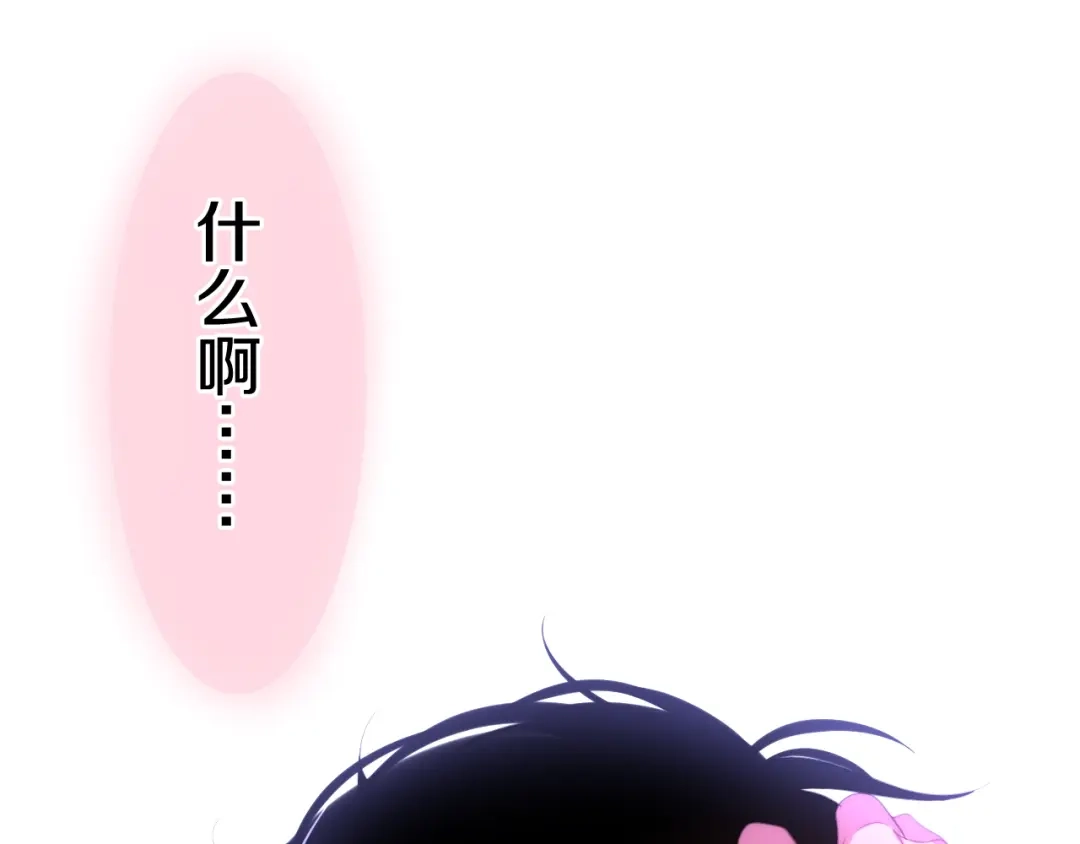 《六月的不期而遇-《六月的不可思议系列》》第16话 透光的心意 第13页
