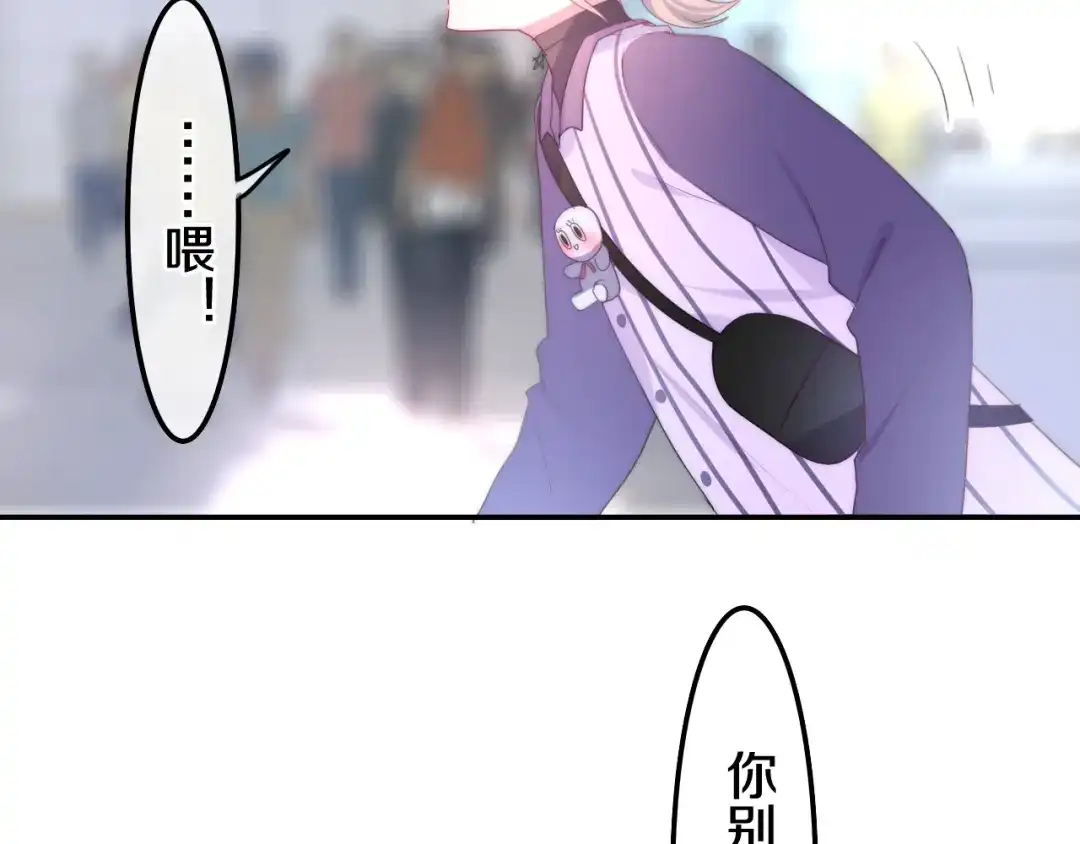 《六月的不期而遇-《六月的不可思议系列》》第16话 透光的心意 第112页
