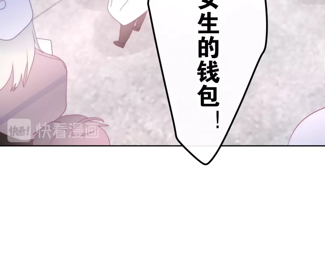 《六月的不期而遇-《六月的不可思议系列》》第16话 透光的心意 第78页