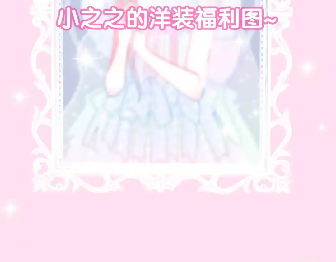 《六月的不期而遇-《六月的不可思议系列》》第16话 透光的心意 第210页