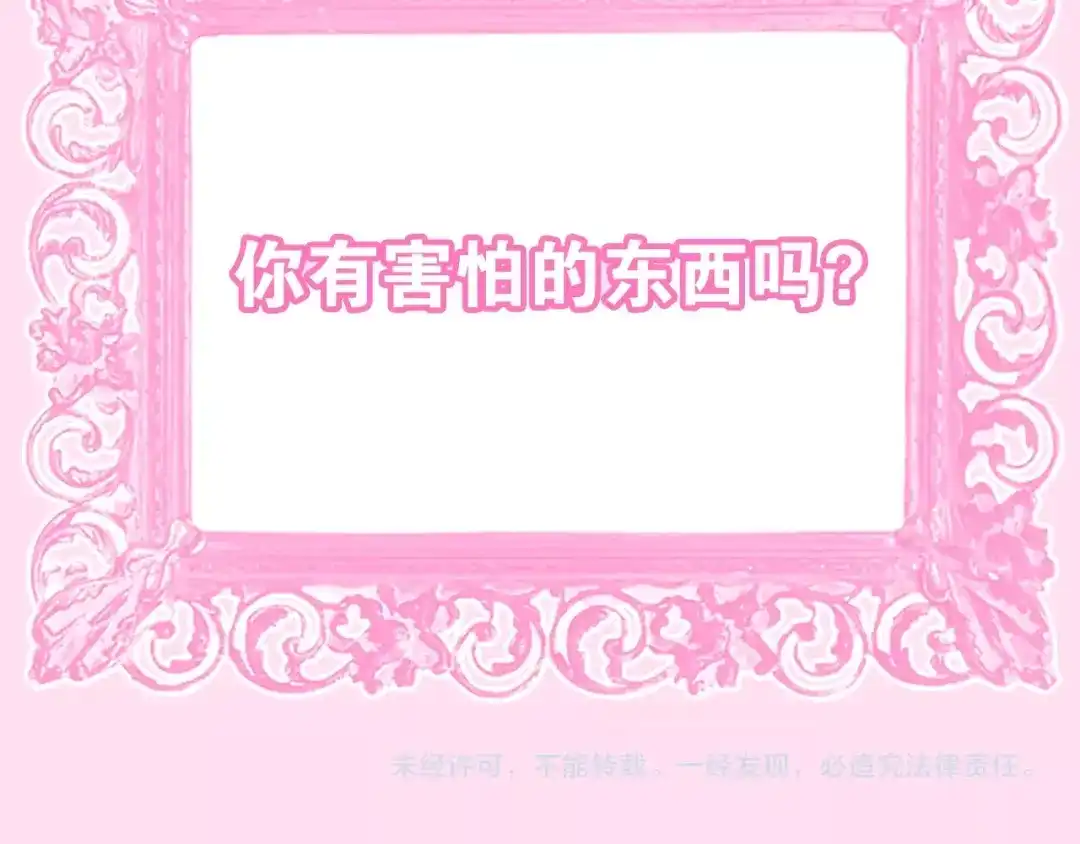 《六月的不期而遇-《六月的不可思议系列》》第16话 透光的心意 第206页