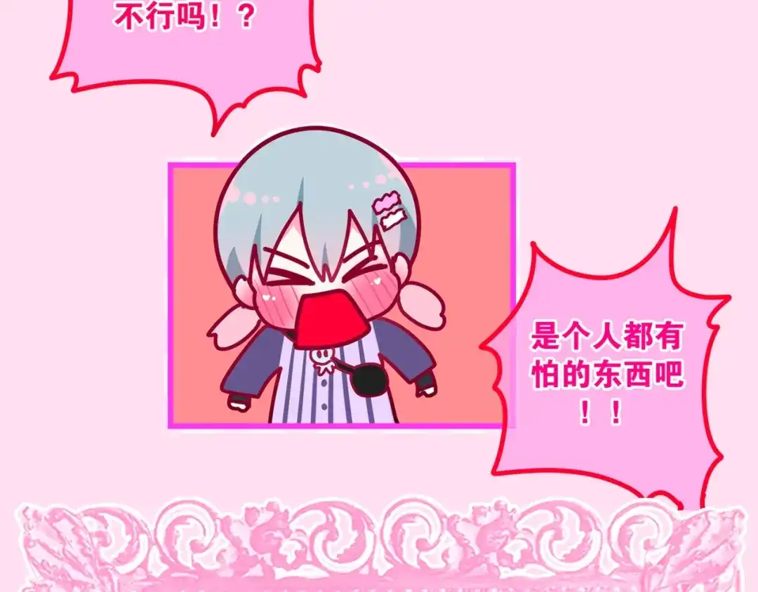 《六月的不期而遇-《六月的不可思议系列》》第16话 透光的心意 第205页