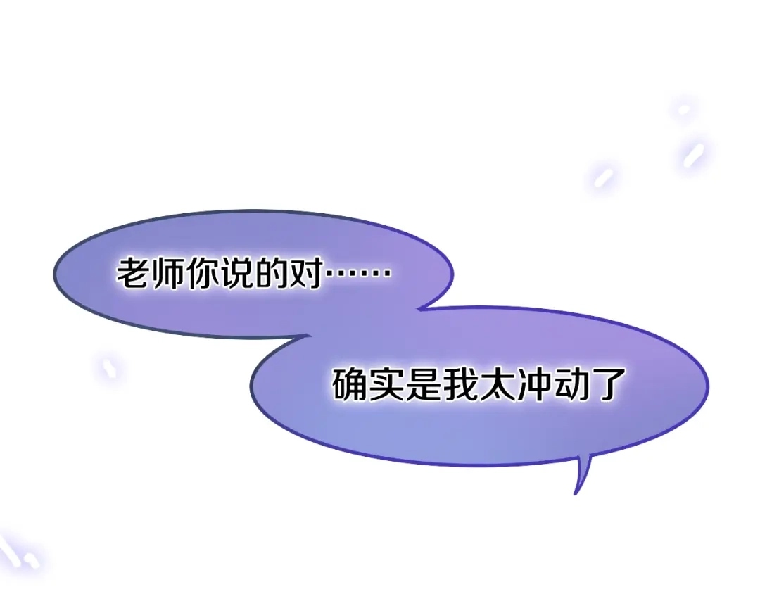 《六月的不期而遇-《六月的不可思议系列》》第16话 透光的心意 第130页