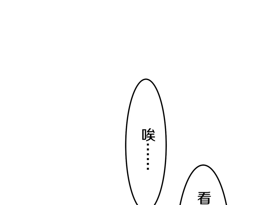 《六月的不期而遇-《六月的不可思议系列》》第16话 透光的心意 第142页