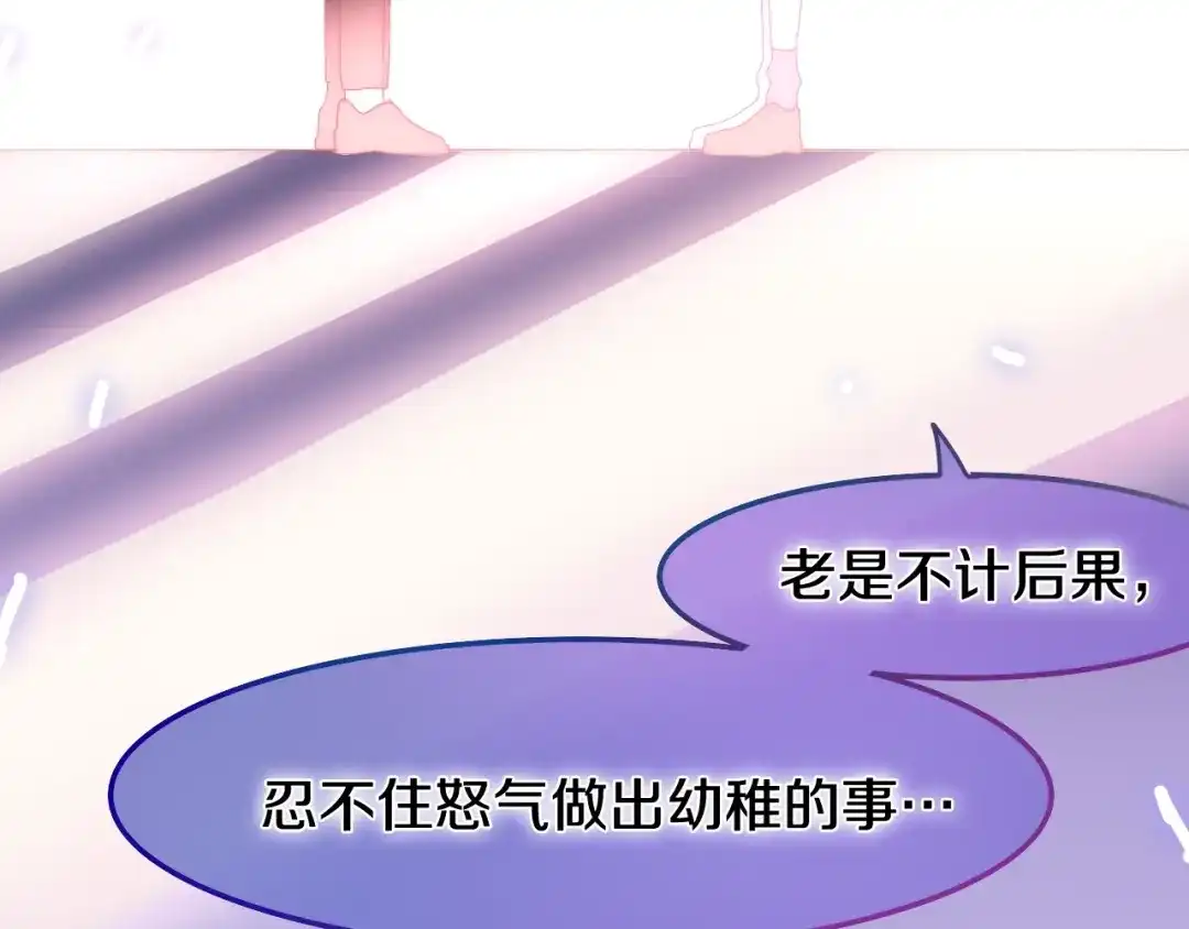 《六月的不期而遇-《六月的不可思议系列》》第16话 透光的心意 第132页
