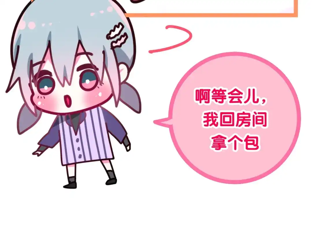 《六月的不期而遇-《六月的不可思议系列》》第16话 透光的心意 第25页