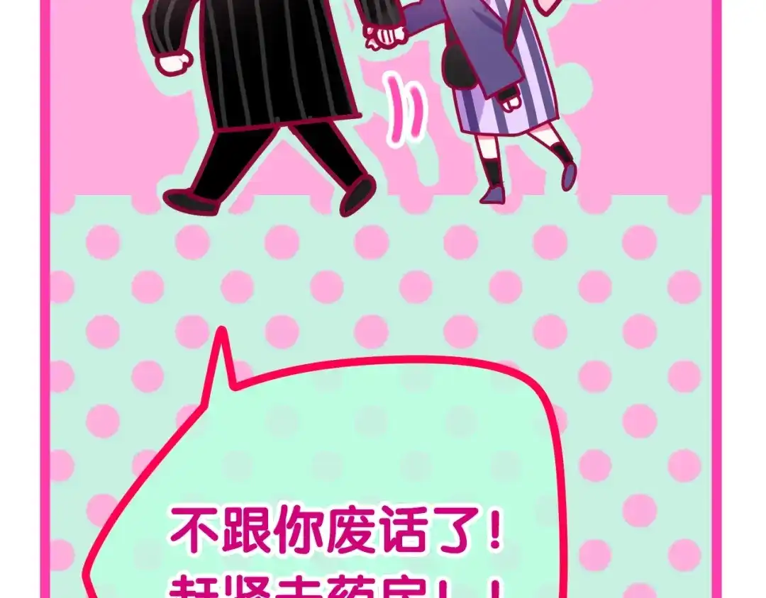 《六月的不期而遇-《六月的不可思议系列》》第16话 透光的心意 第186页