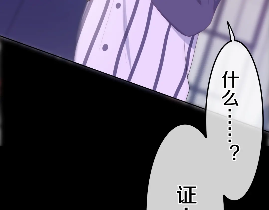 《六月的不期而遇-《六月的不可思议系列》》第16话 透光的心意 第88页