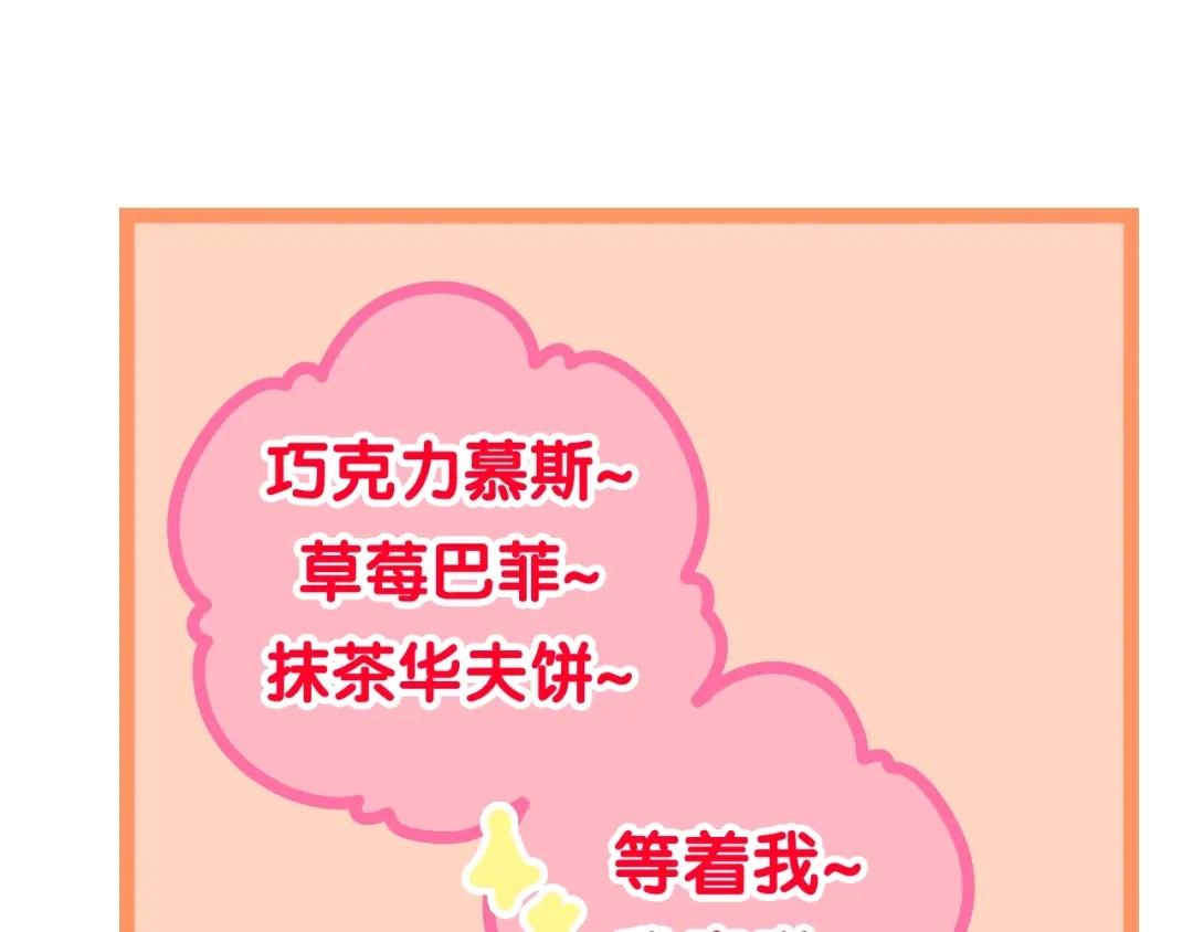 《六月的不期而遇-《六月的不可思议系列》》第16话 透光的心意 第23页