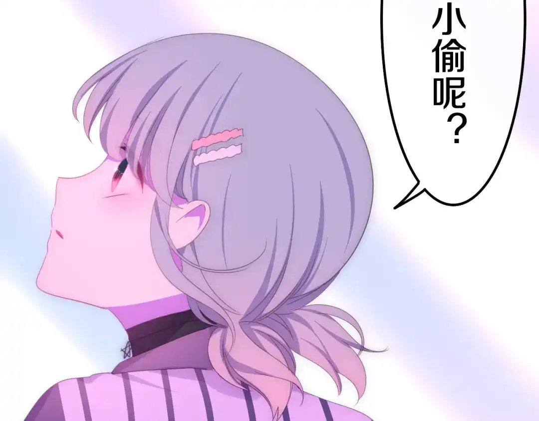 《六月的不期而遇-《六月的不可思议系列》》第16话 透光的心意 第189页