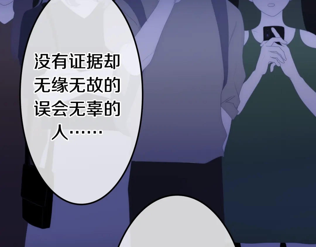 《六月的不期而遇-《六月的不可思议系列》》第16话 透光的心意 第90页