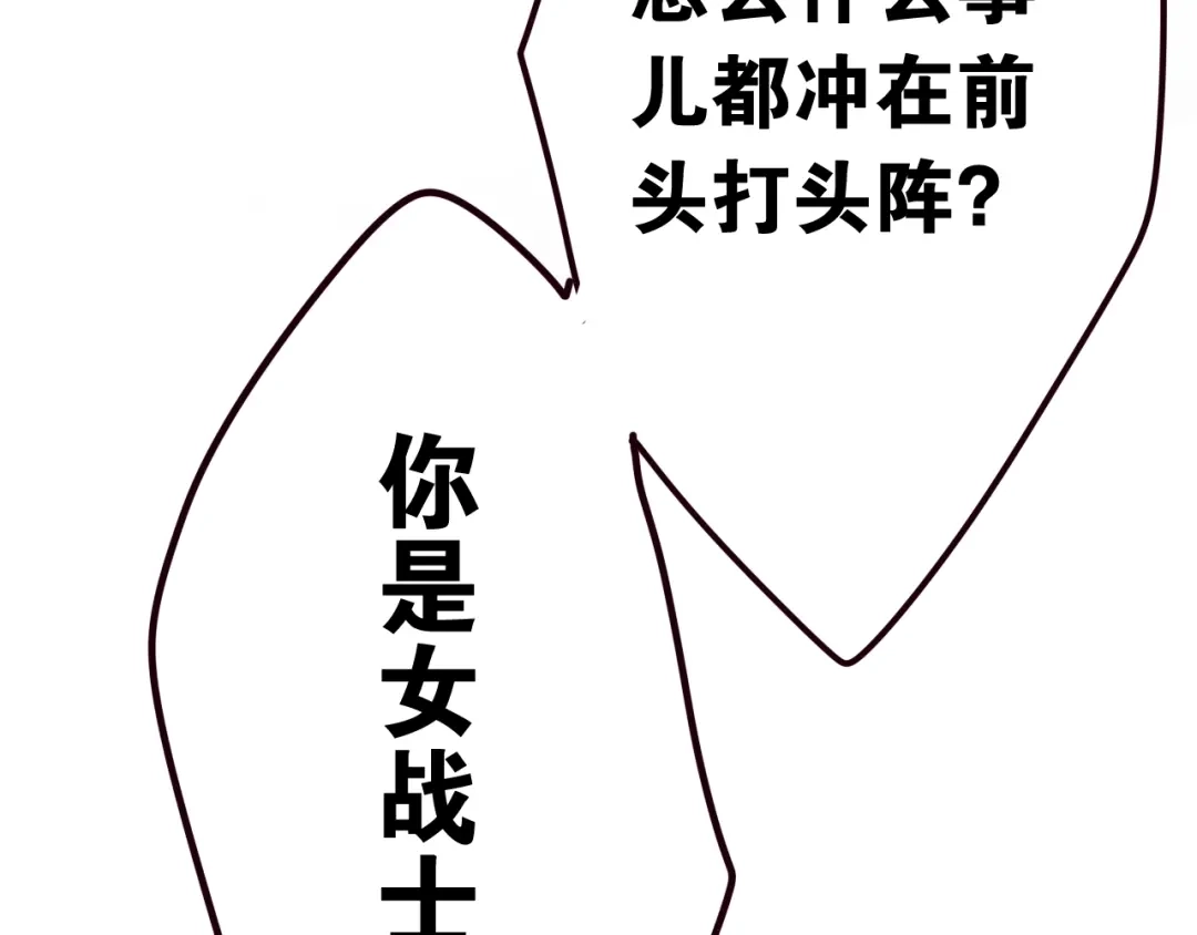 《六月的不期而遇-《六月的不可思议系列》》第16话 透光的心意 第170页