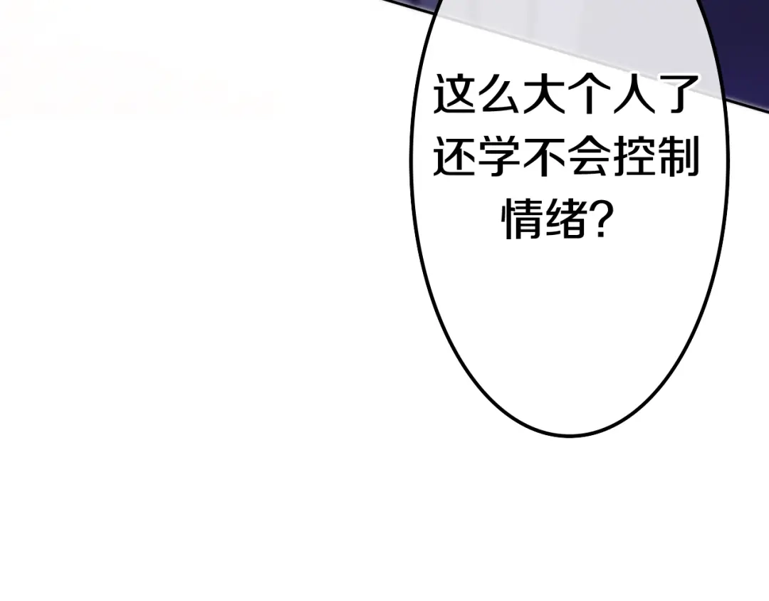 《六月的不期而遇-《六月的不可思议系列》》第16话 透光的心意 第119页