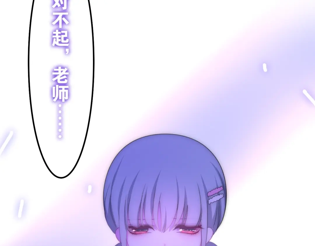 《六月的不期而遇-《六月的不可思议系列》》第16话 透光的心意 第134页