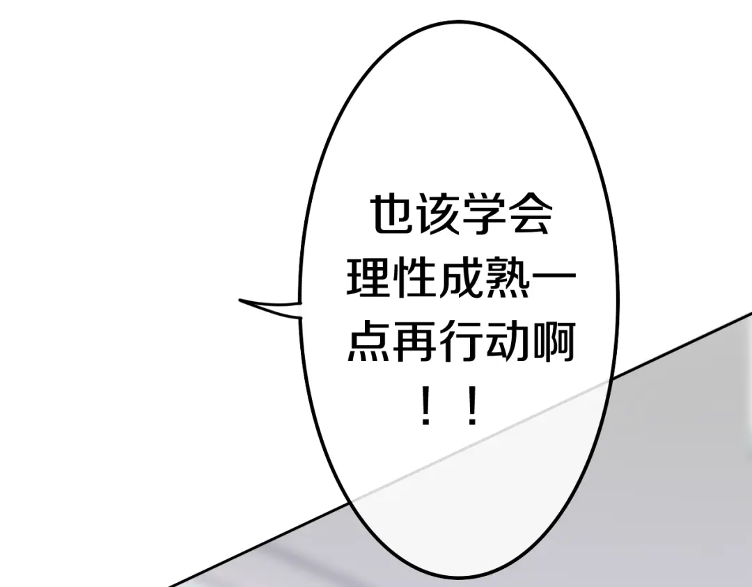 《六月的不期而遇-《六月的不可思议系列》》第16话 透光的心意 第120页