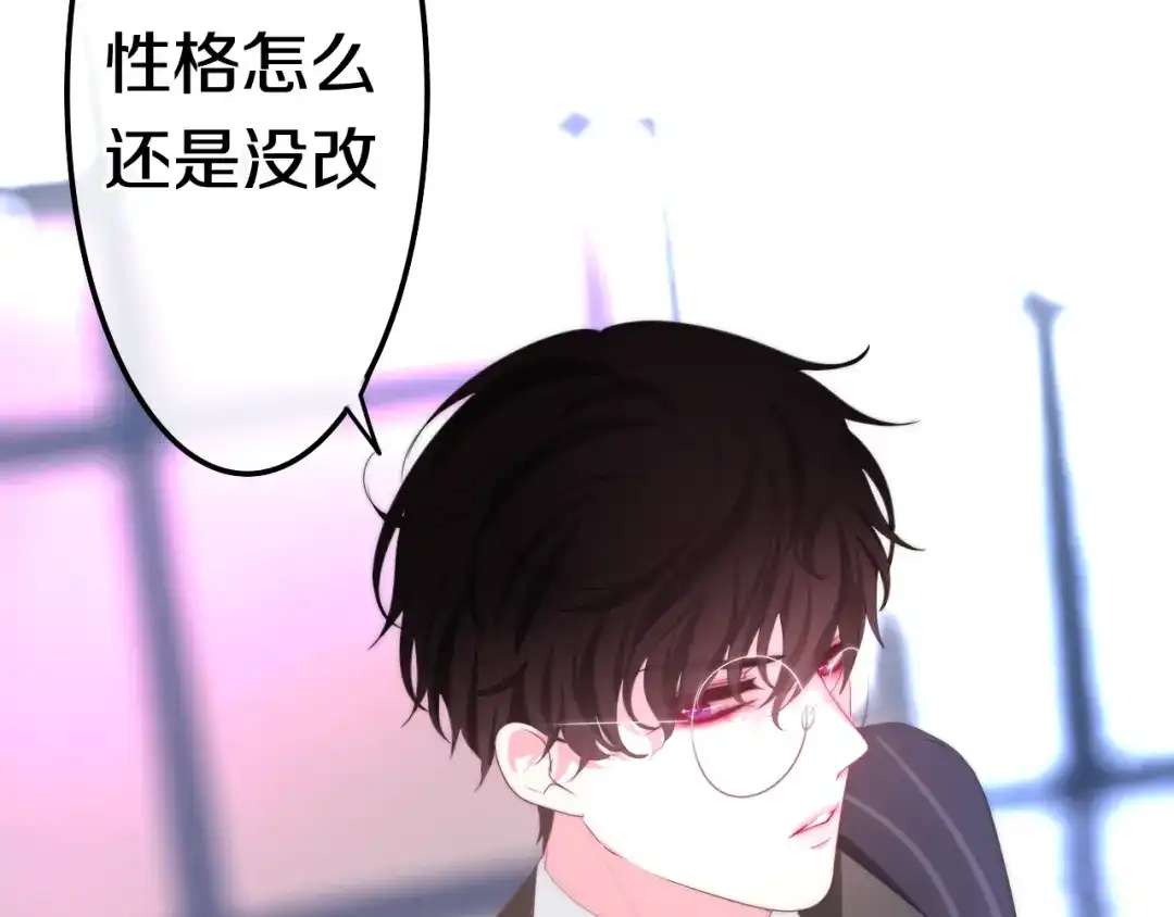 《六月的不期而遇-《六月的不可思议系列》》第16话 透光的心意 第115页