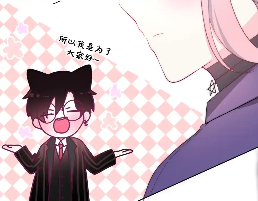 《六月的不期而遇-《六月的不可思议系列》》第16话 透光的心意 第55页