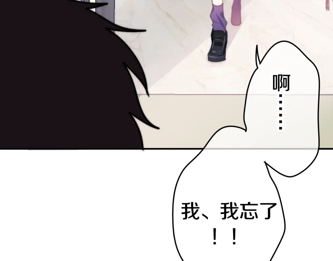 《六月的不期而遇-《六月的不可思议系列》》第16话 透光的心意 第30页