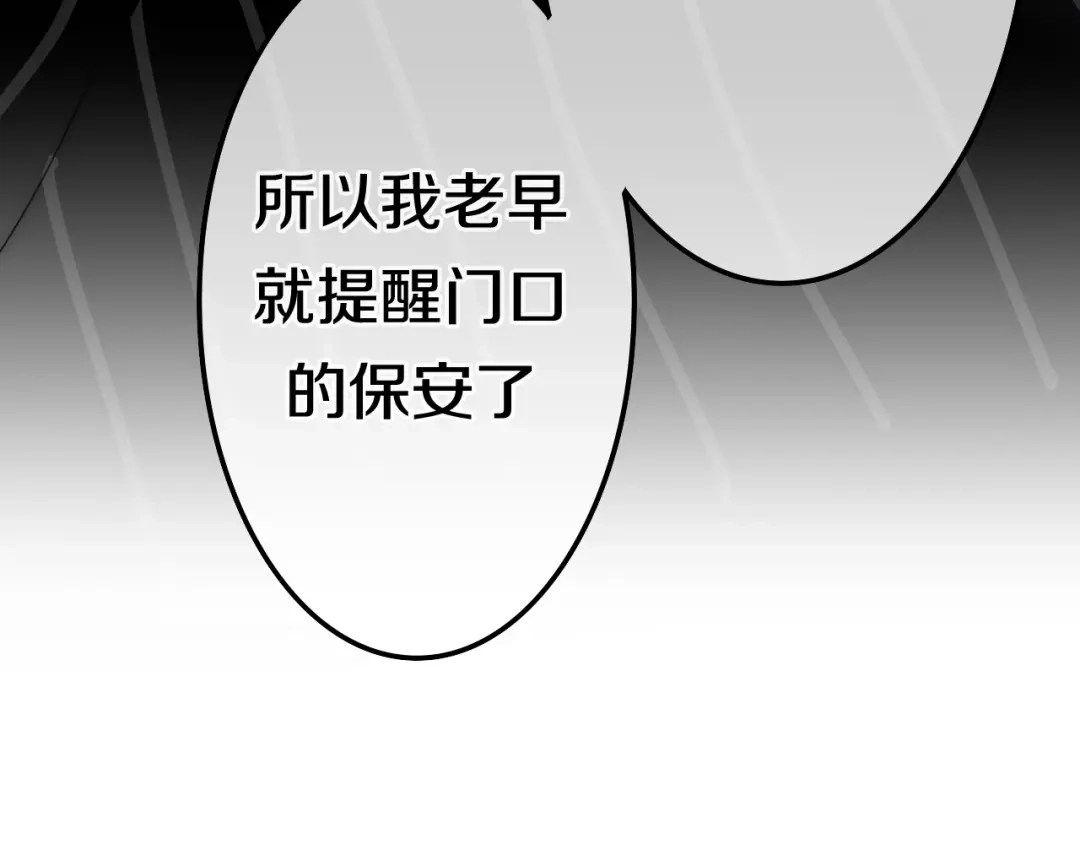 《六月的不期而遇-《六月的不可思议系列》》第16话 透光的心意 第196页