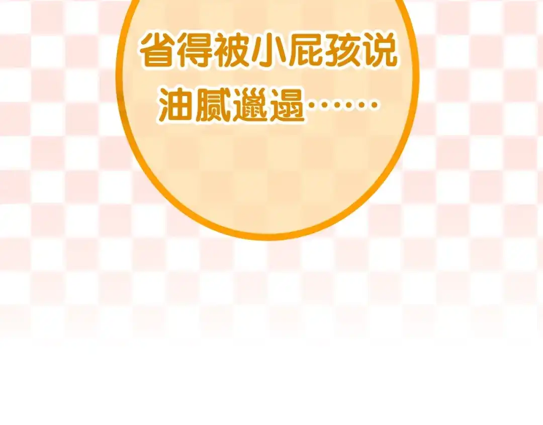 《六月的不期而遇-《六月的不可思议系列》》第16话 透光的心意 第149页